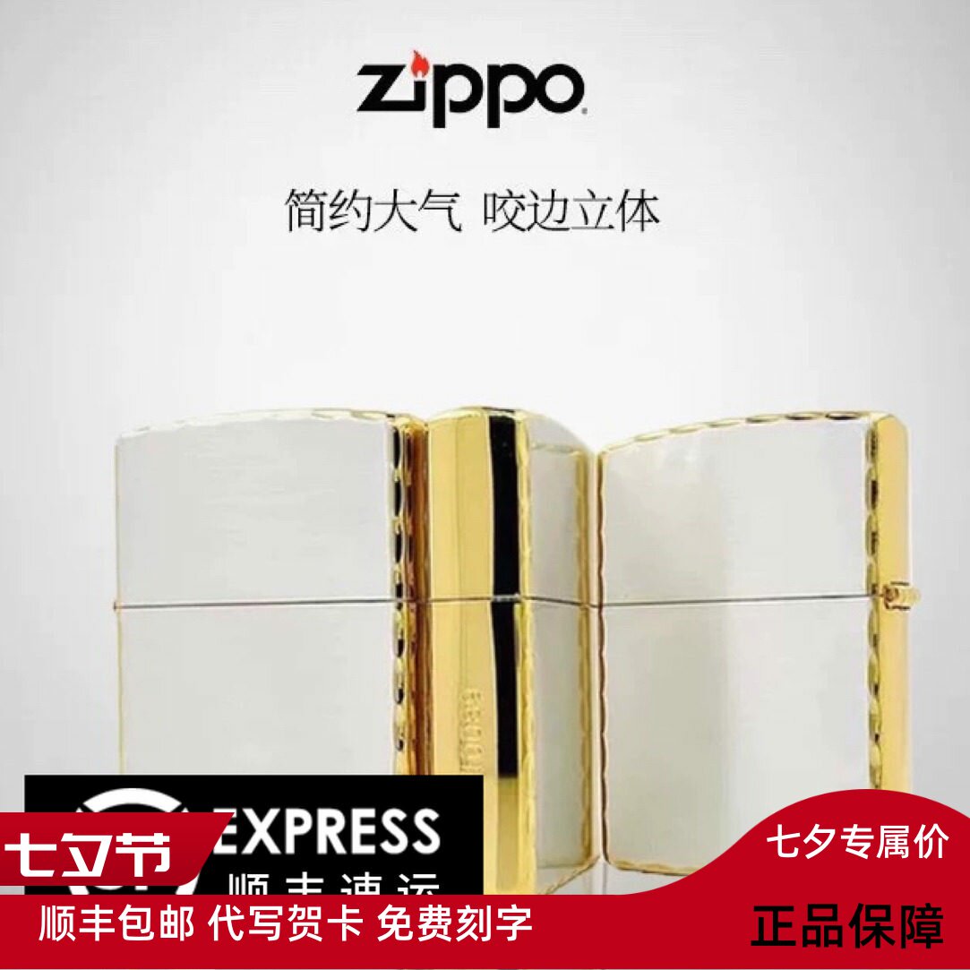 定制正版男士防风煤油送礼打火机