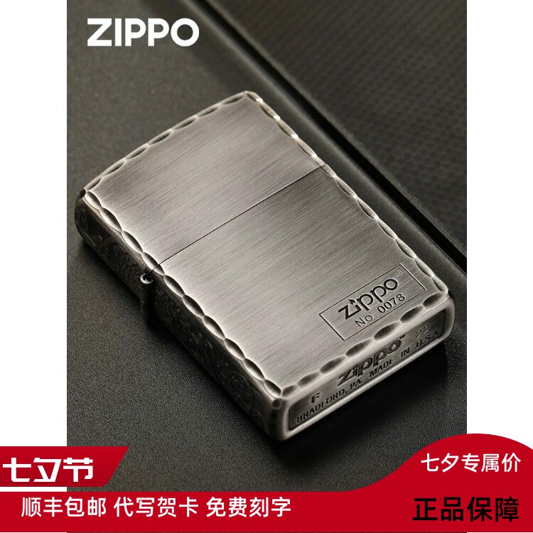 ZIPPO/之宝打火机官方正品防风古银三面招财貔貅男士友生日礼物