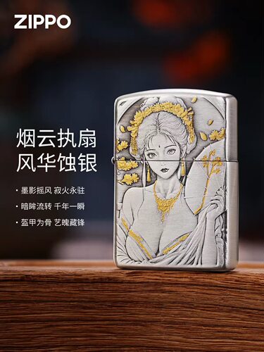 zippo打火机执扇艺伎熏银盔甲浮雕官方正品煤油防风男士收藏礼物