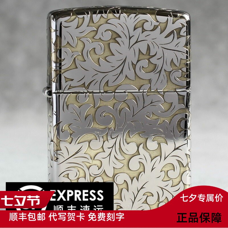 芝宝五面刻防风礼盒打火机