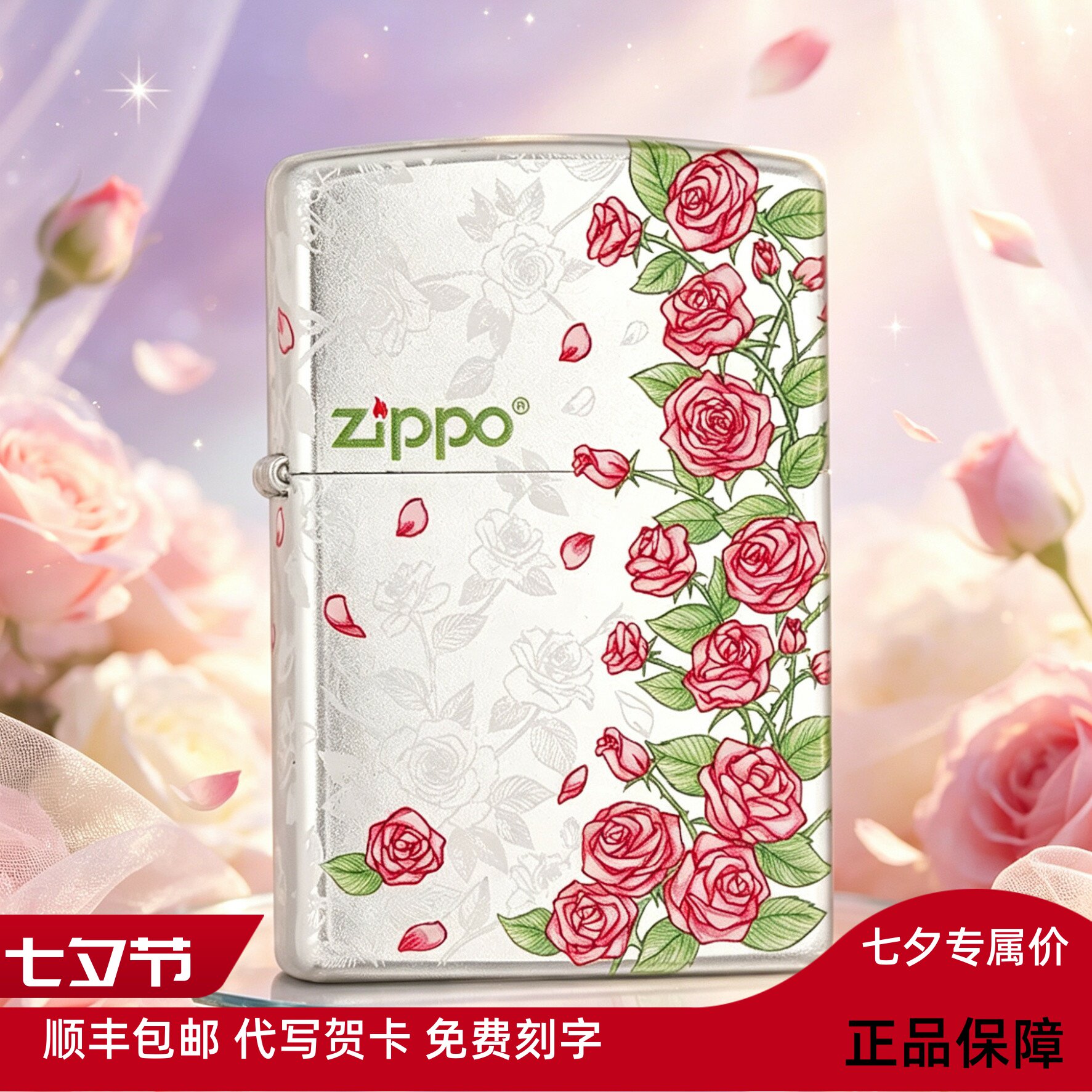 zippo打火机砂银浮雕热恋玫瑰芝宝正品男士生日520礼物送男友