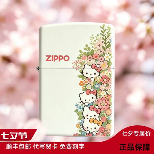 zippo防风打火机正版HelloKitty凯蒂猫可爱卡通送男友实用礼物