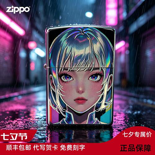 zippo打火机防风镀银赛博闪电少女送男生走心实用高级礼物