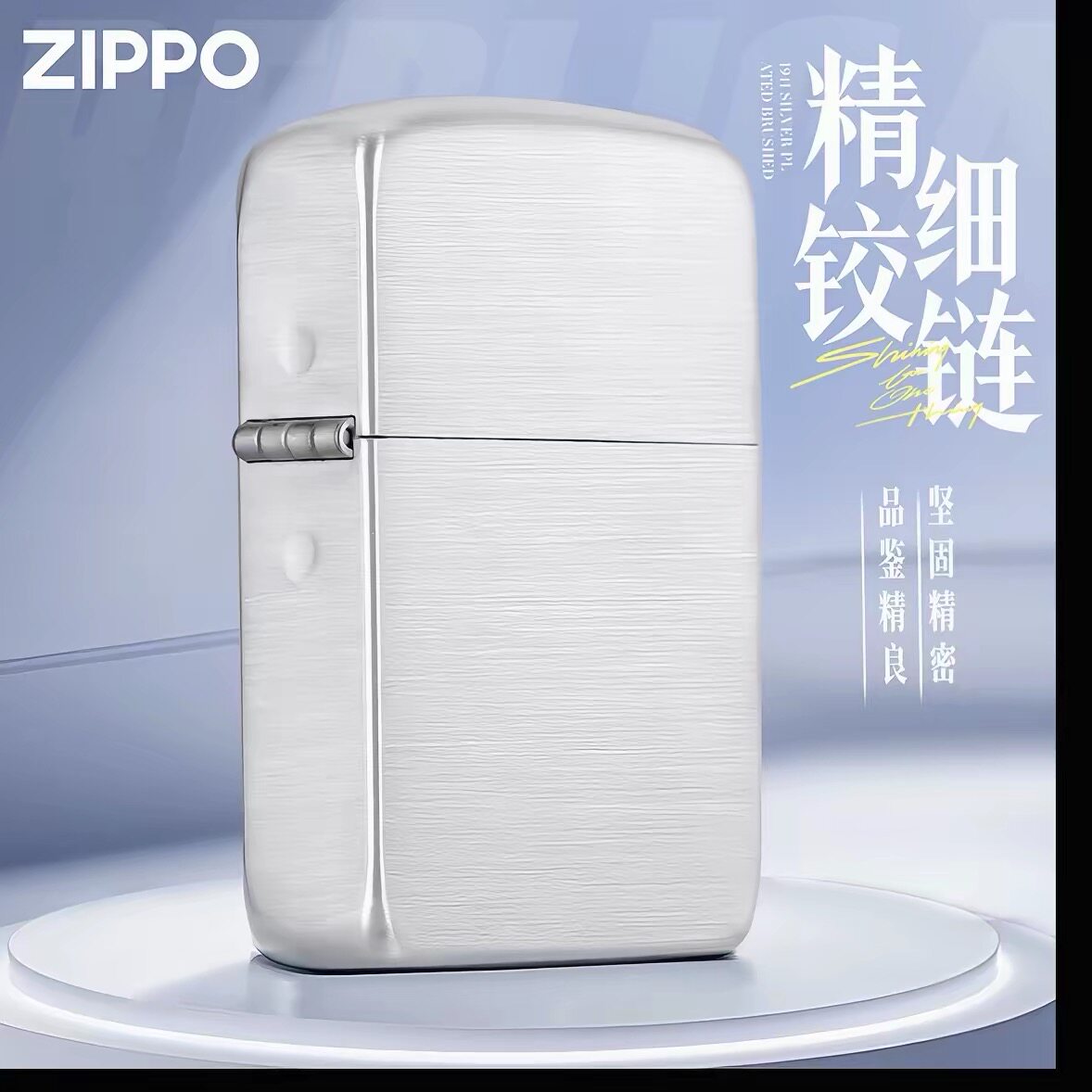 zippo打火机1941包银拉丝光板 防风煤油复刻打火机 商务送男友