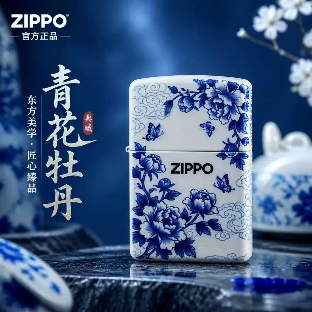 zippo官方正品打火机彩印暗纹青花瓷情人节网红礼物男士实用