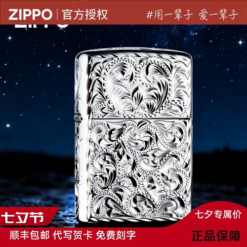 zippo正品打火机重甲繁花似锦手雕防风高档礼物送男友DYH1X1