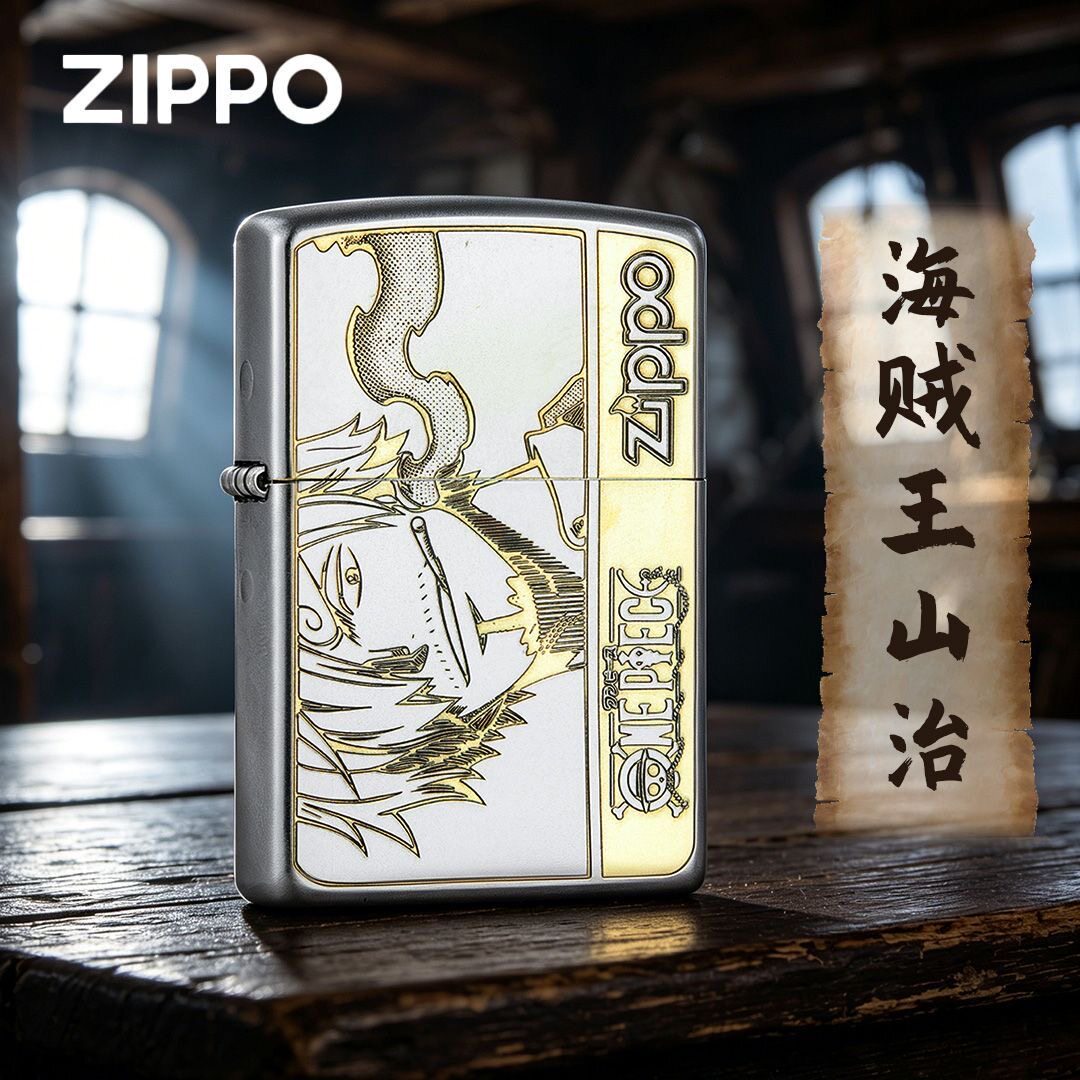 Zippo打火机正版 山治 海ZIPPO/芝宝