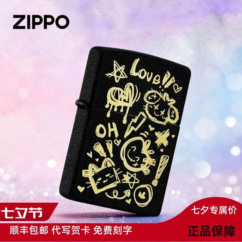 Zippo打火机正品黑裂漆雕刻无序热恋 潮流涂鸦生日七夕送男朋友