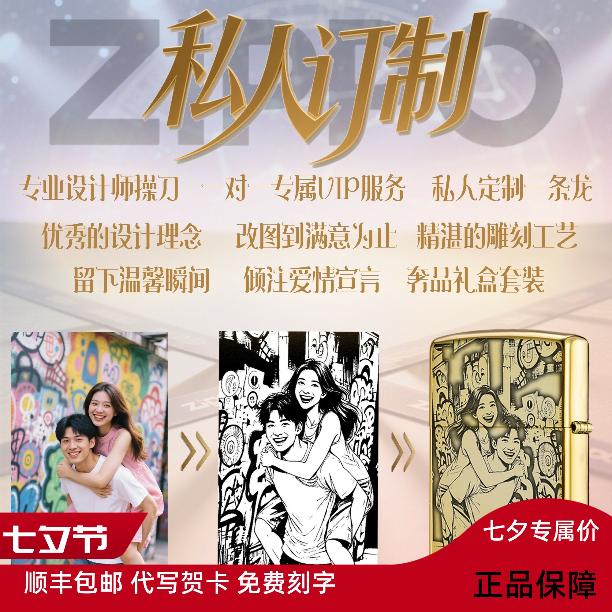 芝宝正版蚊版黄铜盔甲打火机