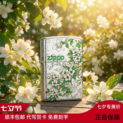 zippo/之宝春绘茉莉美国防风打火机包银劝君莫离送男士实用礼物