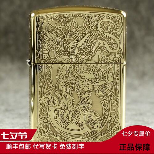 ZIPPO之宝防打火机黄铜甲五面精雕蚀刻进宝貔貅送男士礼物