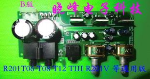 TIII北美版 适合Eifier T12 T08 功放板TDA2030A2.1声道 R201T06