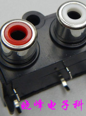 RCA音频插座AV2-14A密封插座 两孔适合漫步者R201T06/T08/T12插座