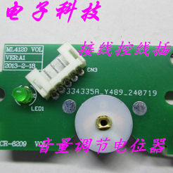 创新GigaWorks A550音箱线控板,音量调节控制线路板ML4120线控板