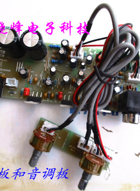 适合Microlab/麦博 M-200电脑音箱音响2.1低音炮台式小音箱功放板