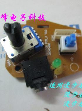 仅适用于Edifier漫步者R101T06/M1310/R151T 5.1音量调节线控器板