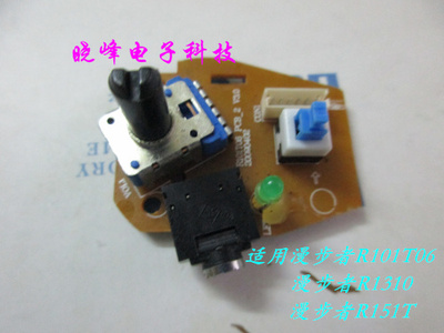 漫步者适用于音量调节