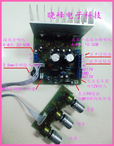 发烧级TDA2030A2.13声道功放板