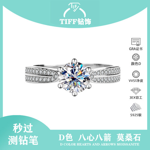 铂金莫桑钻戒千人收藏送女友礼物