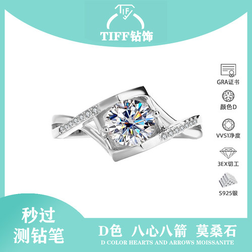 S925纯银电镀铂金进口莫桑钻钻戒