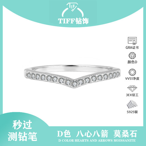 TIFF正品V字排戒S925纯银电镀铂金莫桑钻戒指女叠戴尾戒节日礼物