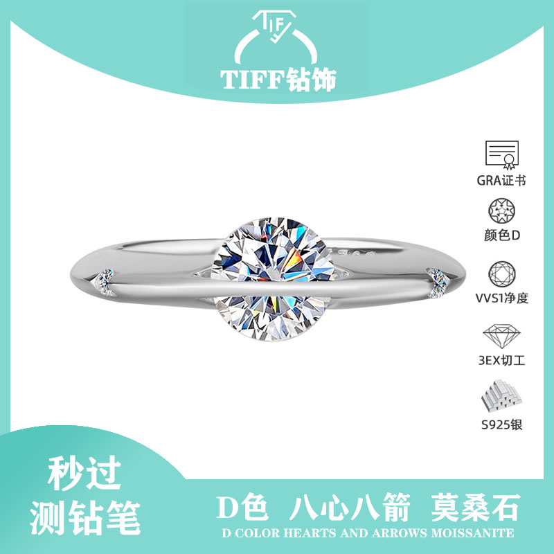 TIFF正品S925纯银镀铂金进口莫桑钻戒高级感小众设计宇宙恒星戒指