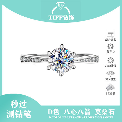 铂金莫桑钻戒千人收藏送女生礼物
