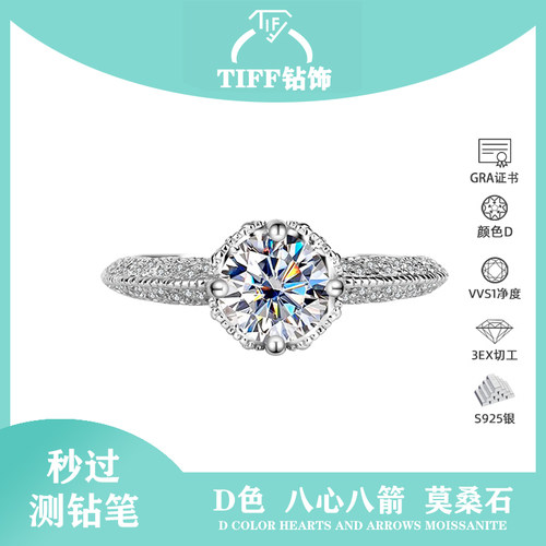 千人加购铂金莫桑钻戒天使之翼戒