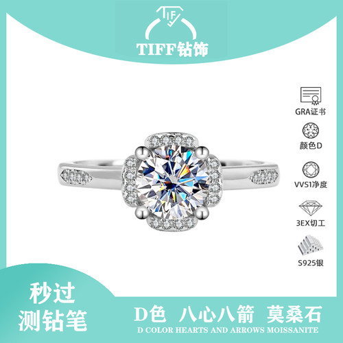 铂金进口莫桑钻戒花漾款结婚戒指