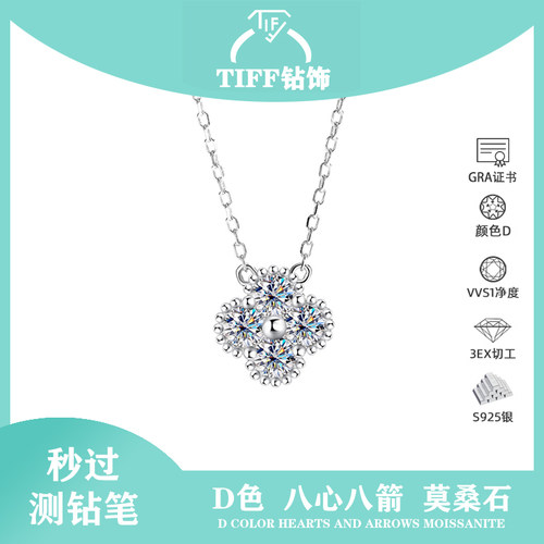 TIFF正品S925纯银镀铂金吊坠四叶草幸运女项链简约轻奢百搭锁骨链