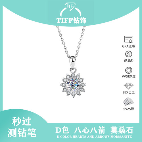 TIFF正品S925纯银镀铂金进口莫桑钻项链气质豪华小众太阳花锁骨链
