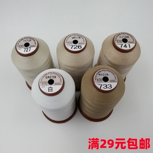 制衣线741 日本进口富士克 大王线拼布线 KING 30番2000米 FUJIX