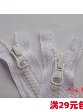 5号YKK树脂开尾白色DU头双头双面拉链70 74 78.5cm服装辅料 拉锁
