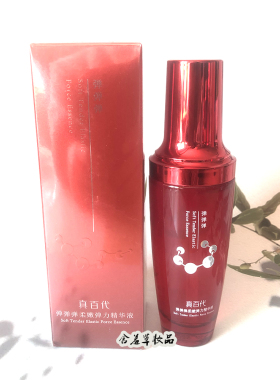 真百代弹弹弹精华弹嫩紧致塑颜抗皱精华液小V脸提升轮廓提拉淡纹