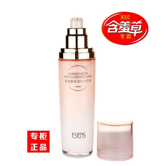真百代氨基酸保湿补水乳液110m收缩毛孔l滋润专柜正品女护肤品