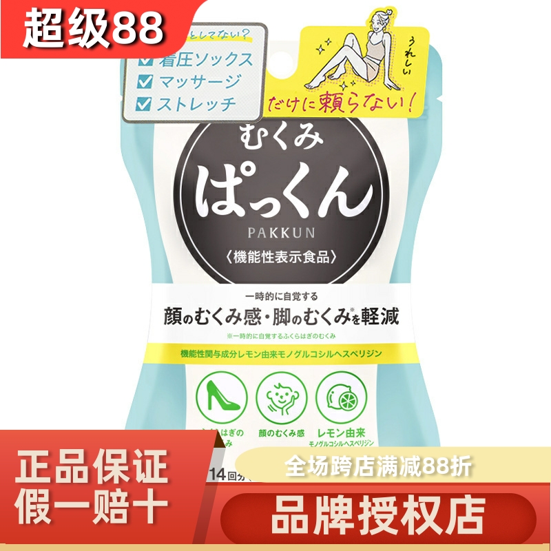 进口消水丸丝蓓缇好身材