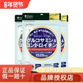 保护关节氨基葡萄糖钙片软骨 正品 3袋装 日本ISDG氨糖软骨原装