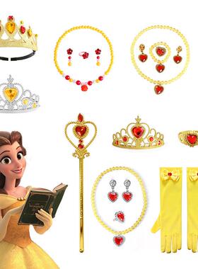 冰雪奇缘贝尔公主裙配饰儿童饰品发饰皇冠魔法棒项链六一演出道具