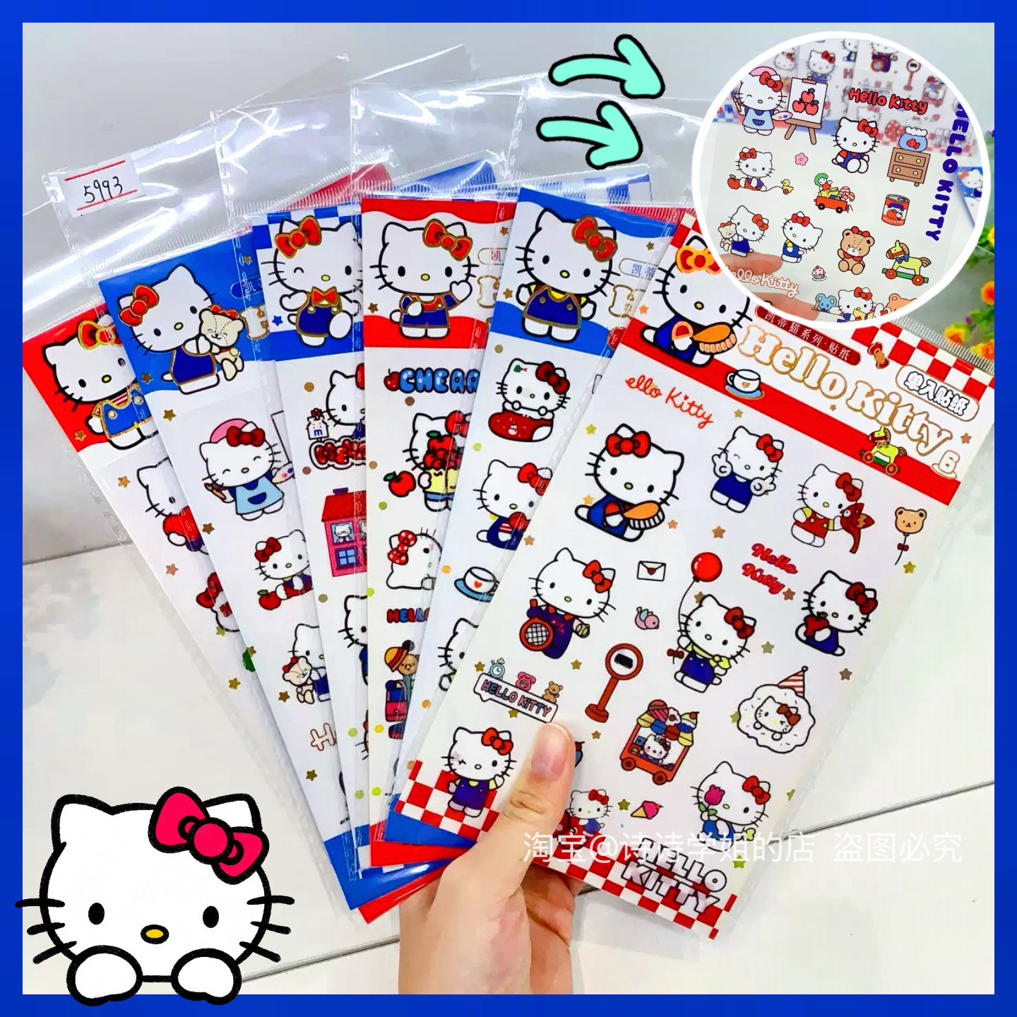 凯蒂猫HelloKitty贴纸可爱卡通手账手机壳水杯装饰贴画女学生礼品,文具电教/文化用品/商务用品,贴纸/立体贴纸,淘宝优惠券,粉丝福利购,淘宝优惠卷