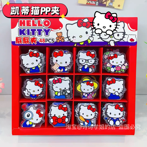 HelloKitty便签夹凯蒂猫pp夹可爱卡通学生试卷夹子照片夹零食封口