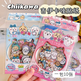 吉伊卡哇贴纸chiikawa学生可爱高颜值少女心免裁剪防水PET贴纸包