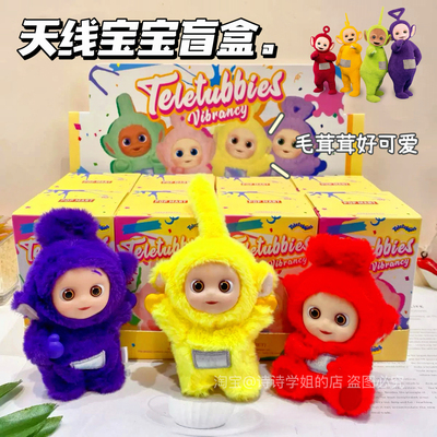 天线宝宝盲盒可爱卡通毛绒搪胶娃娃手办潮玩公仔摆件学生玩具礼物
