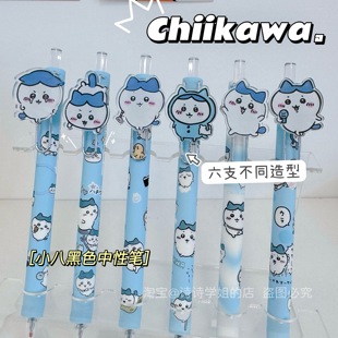 吉伊卡哇中性笔小八chiikawa周边文具学生按动黑色st笔尖刷题考试