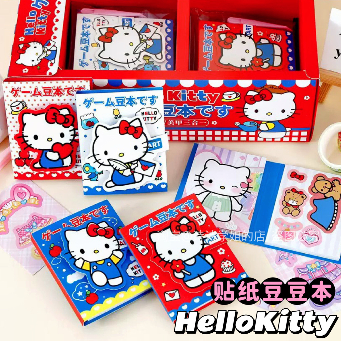 hellokitty贴纸豆豆本换装儿童手工粘贴画可爱DIY女游戏贴凯蒂猫