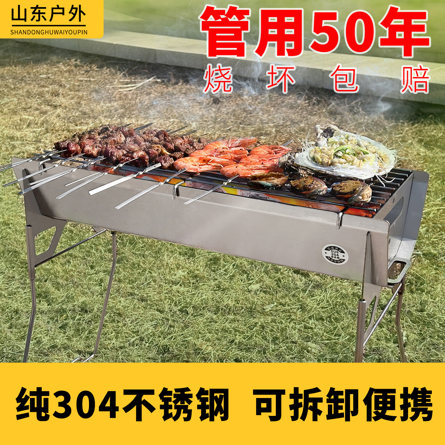 304不锈钢烧烤炉食品级烧烤架折叠炉便携烤炉加厚户外烤肉炉架子