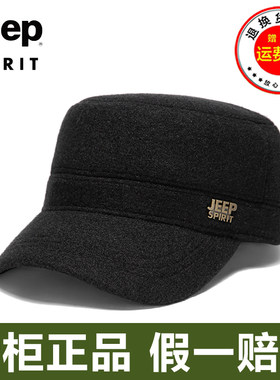 吉普帽子冬季加绒加厚中老年jeep男士全封口护耳平顶保暖老人包邮