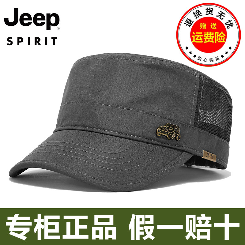 JEEP吉普平顶帽男夏季薄款网帽休闲遮阳防晒鸭舌帽子正品太阳帽