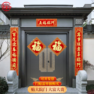 26春节对联绒布烫金背胶对联家用过年公司店面开张新年贴春联福字