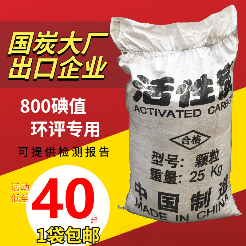 工业活性炭颗粒有机尾气处理