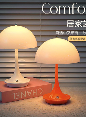 摩登奶油风台灯Muran中古风卧室床头灯北欧温馨护眼蘑菇灯高级感